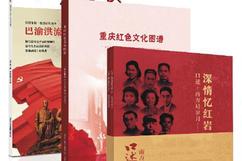 今日重庆传媒集团:建设具有全国影响力的城市期刊集团